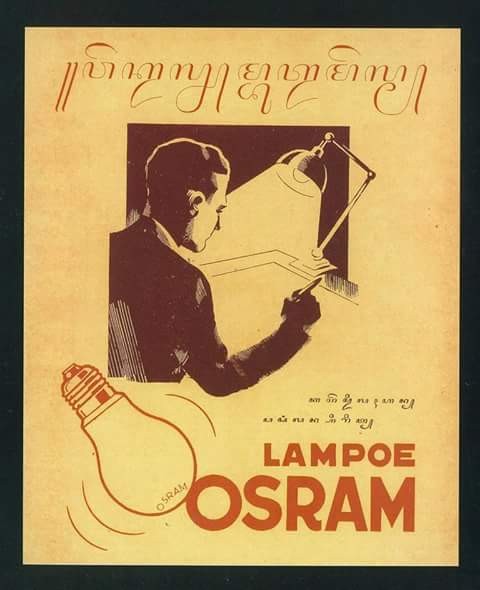 Iklan Lampu Osram