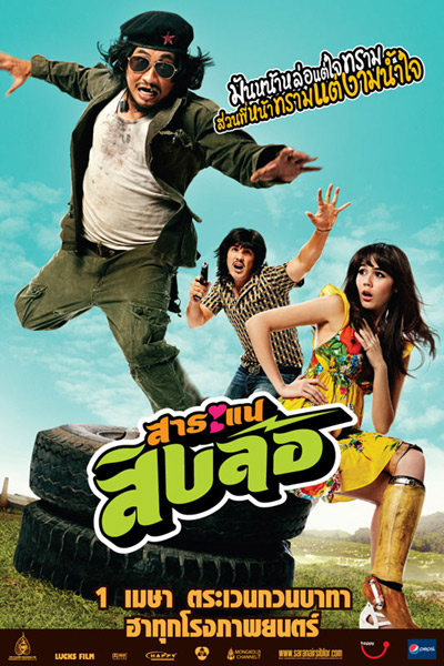 film komedi Thailand