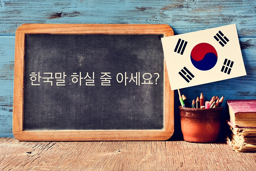 Cara Belajar Bahasa Korea dengan Mudah