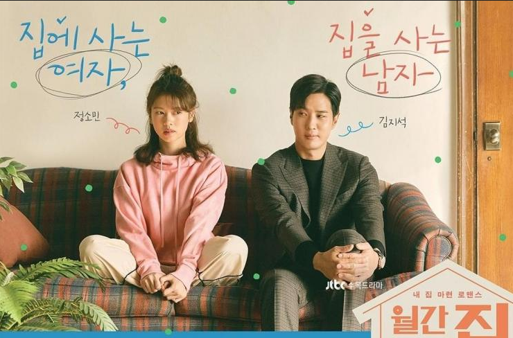 9 Daftar Drama Korea yang Tayang pada Juni 2021